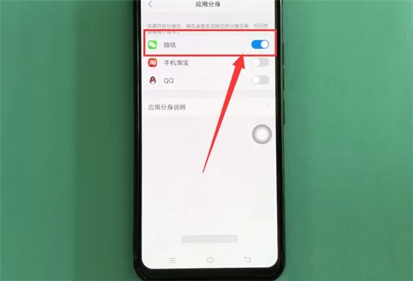 在vivo nex手机中进行双开微信的操作过程