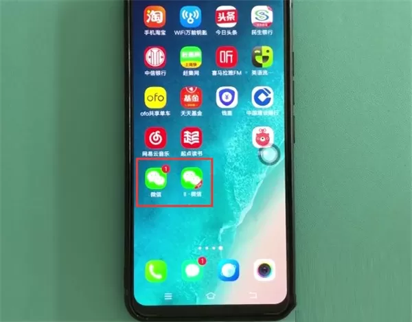 在vivo nex手机中进行双开微信的操作过程