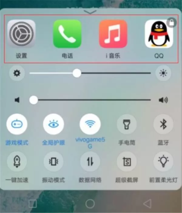 vivo nex关掉后台应用程序的详细步骤