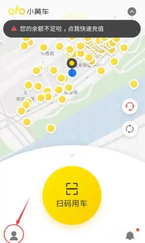ofo共享单车中进行退款的操作流程