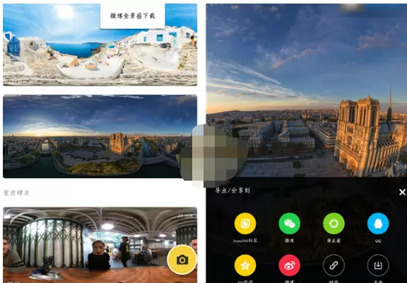 手机QQ空间中发布全景图的详细步骤介绍