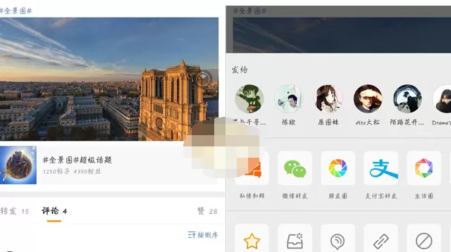 手机QQ空间中发布全景图的详细步骤介绍