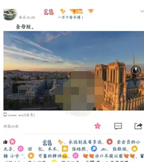 手机QQ空间中发布全景图的详细步骤介绍