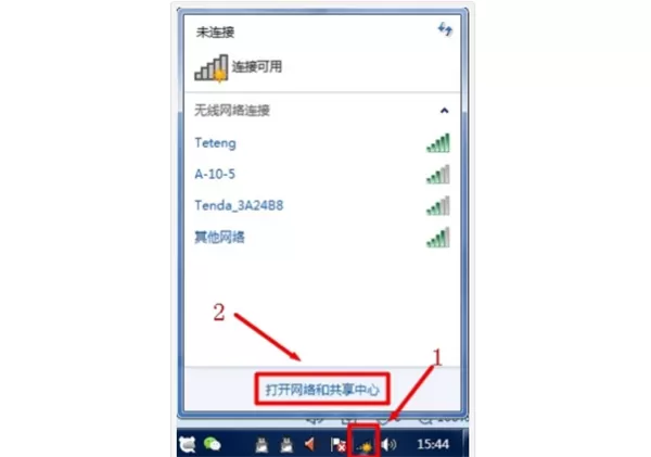 win7连接隐藏wifi的操作过程