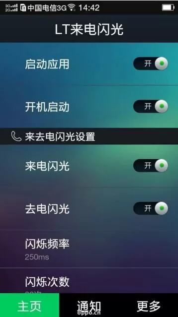 荣耀畅玩7c设置来电闪光的操作过程