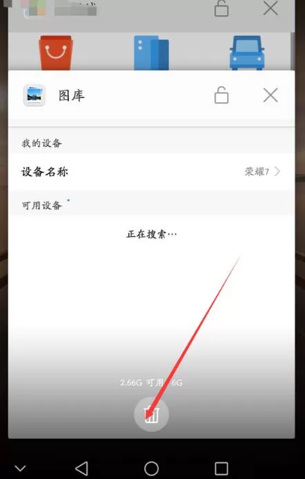 荣耀畅玩7c退出后台应用的详细操作