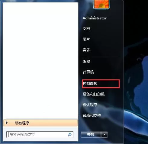 win7系统打开本地安全策略的操作流程
