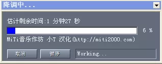 Cool Edit进行降调的具体操作