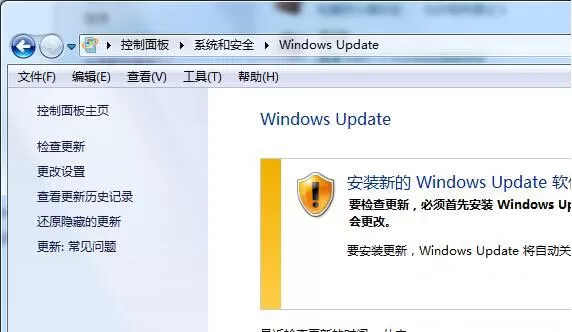 win7系统手动检查补丁更新的简单操作