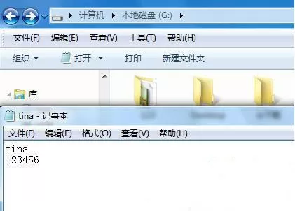 win7系统给txt文件加密的详细步骤