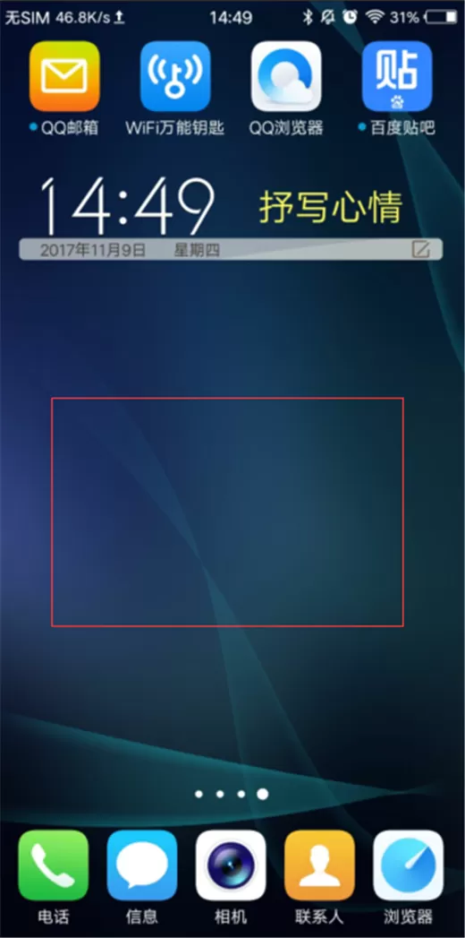 vivonex中设置桌面挂件的具体步骤