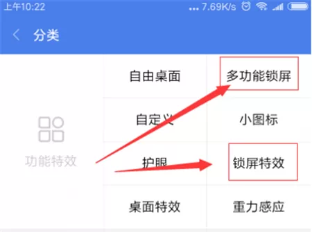 红米6a中设置动态壁纸的操作步骤讲解