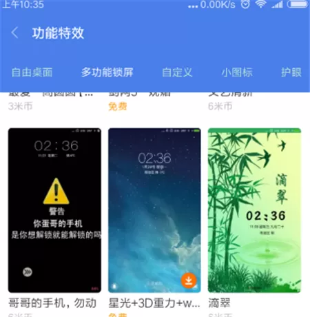 红米6a中设置动态壁纸的操作步骤讲解