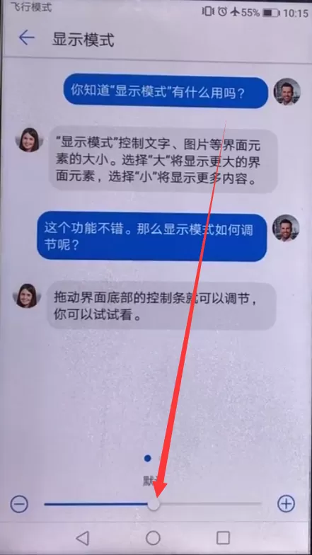 华为p10中设置字体的详细操作流程