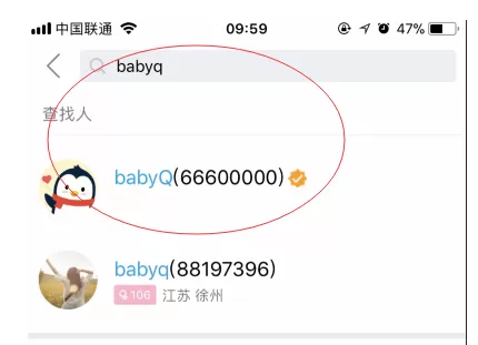 手机QQ中找到babyq看图猜年龄的具体流程