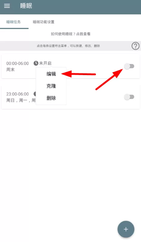 不做手机控app的详细使用方法讲解