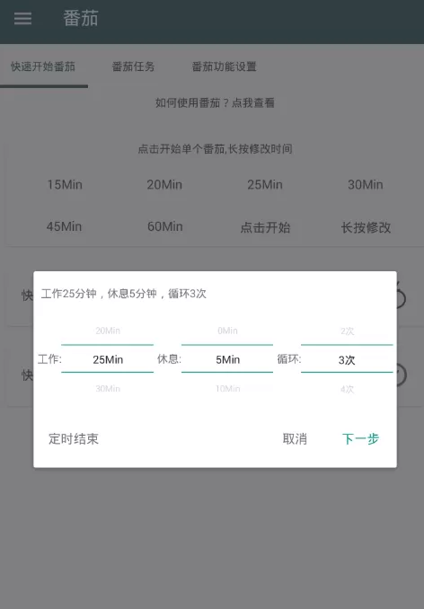 不做手机控app的详细使用方法讲解