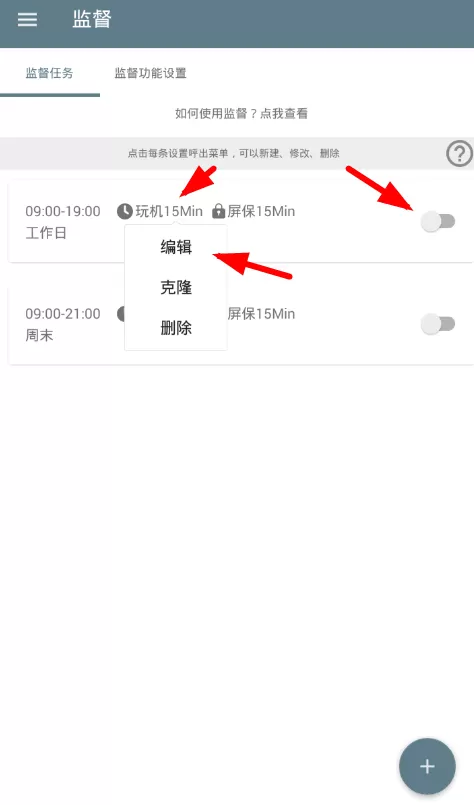 不做手机控app的详细使用方法讲解