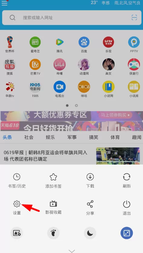 vip浏览器升级的具体操作步骤讲解