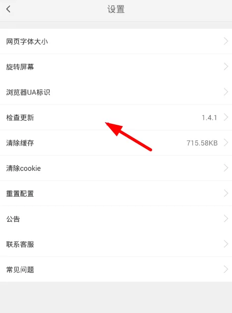 vip浏览器升级的具体操作步骤讲解