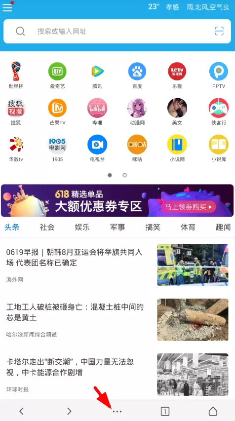 vip浏览器升级的具体操作步骤讲解