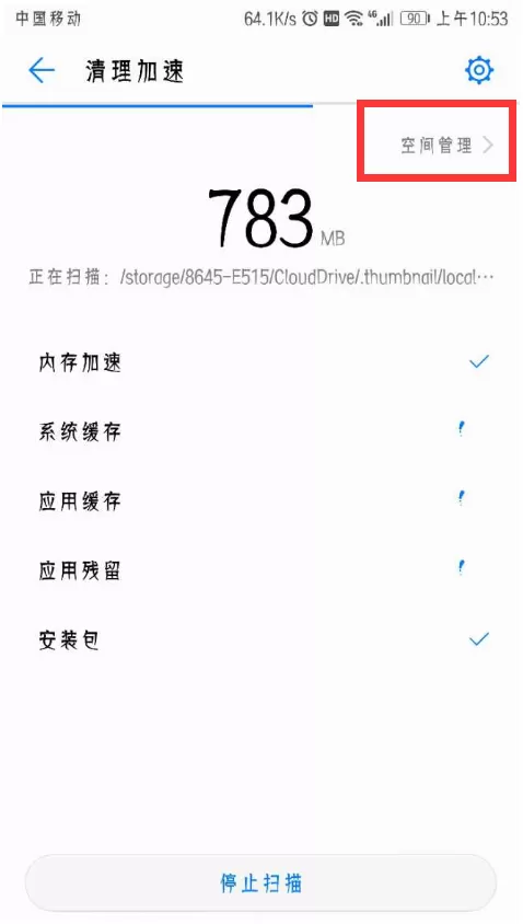 华为p10中将自带软件删掉的具体方法