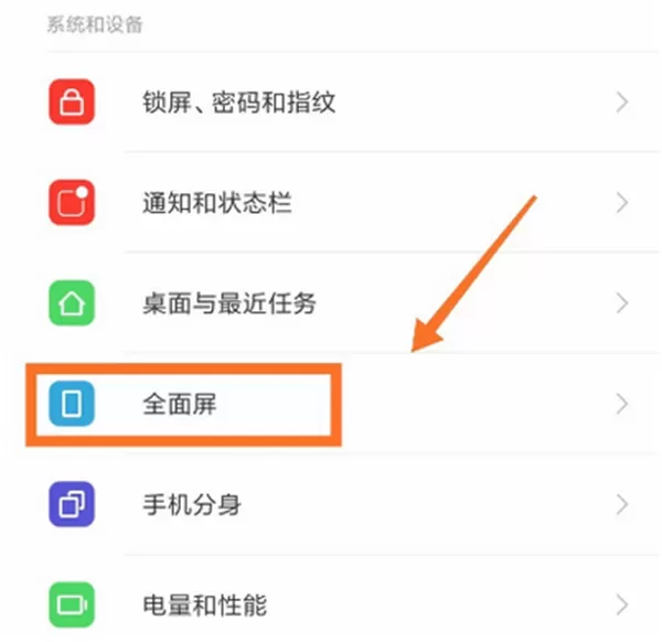 红米6a中将虚拟键隐藏的操作方法