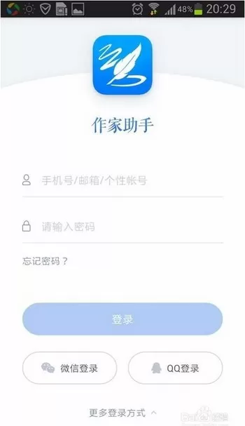 作家助手中发表写作的具体流程讲解