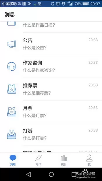 作家助手中发表写作的具体流程讲解