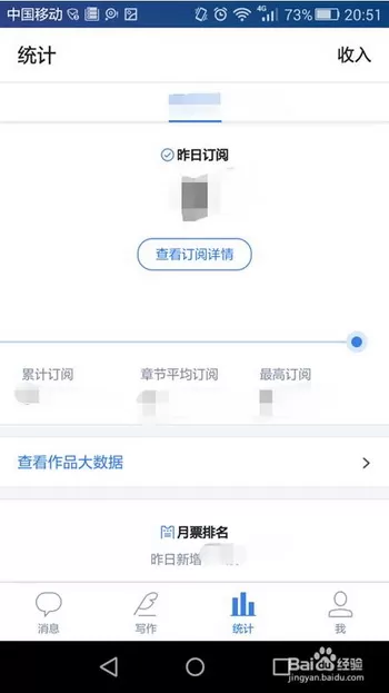 作家助手中发表写作的具体流程讲解