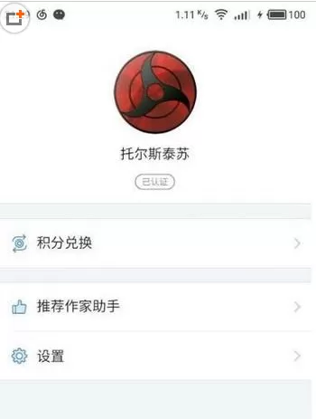 作家助手的详细注册步骤介绍