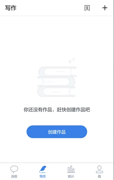 作家助手中创建作品的操作流程讲解