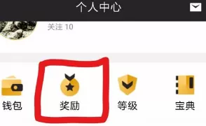 企鹅电竞中获得金币的流程讲述