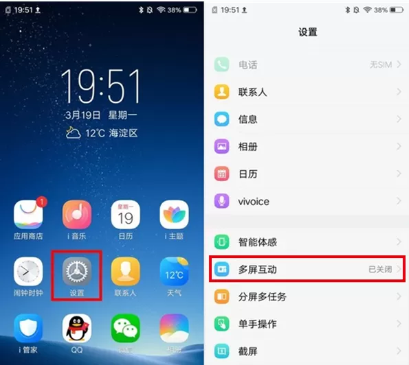 vivonex中投屏的详细流程介绍