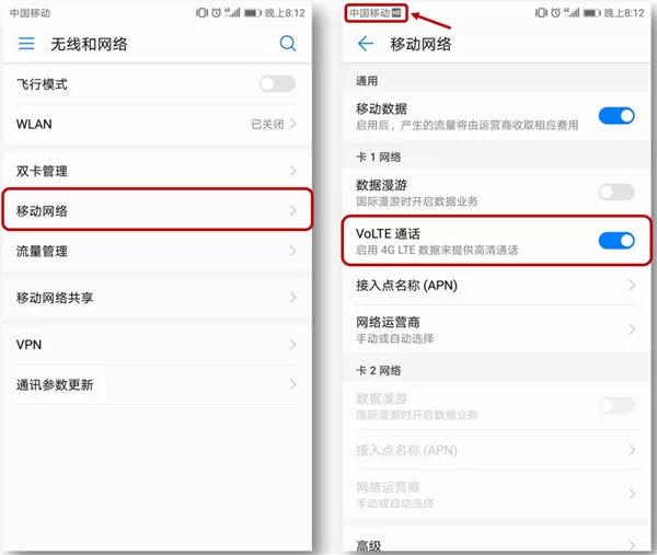 荣耀9i中开启VoLTE功能的操作步骤介绍