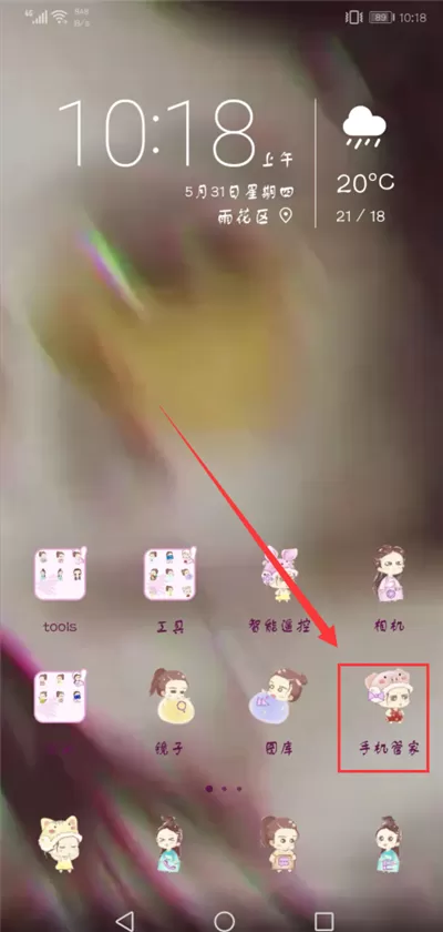 荣耀9i中将骚扰电话拦截的详细流程