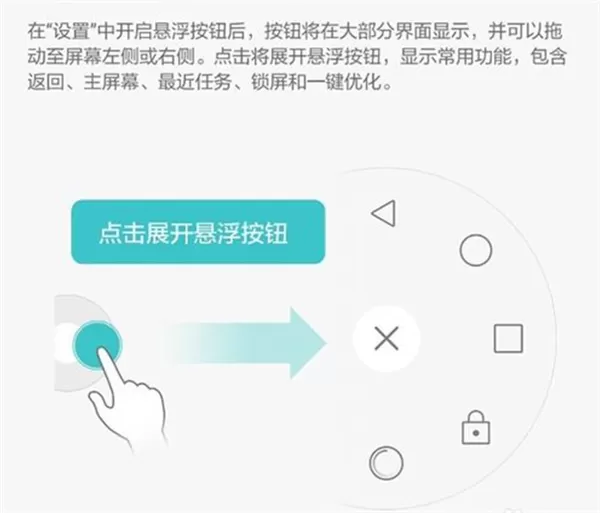 荣耀9i中将虚拟键隐藏的具体流程讲述