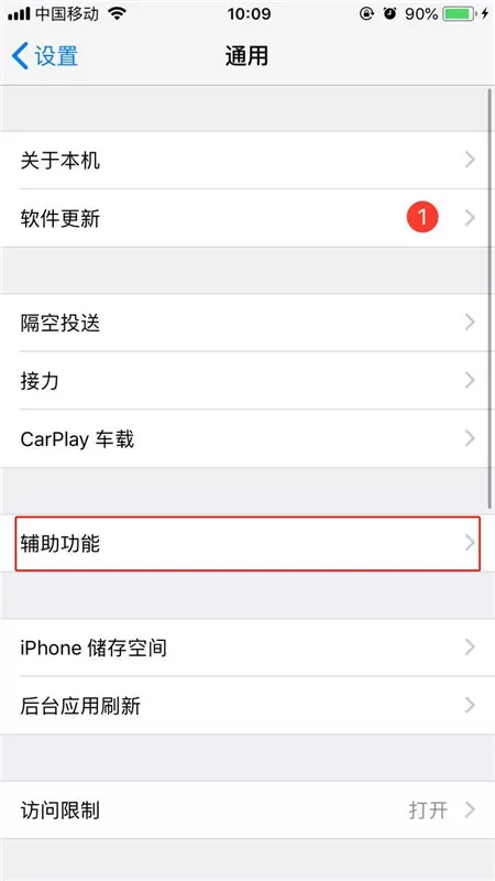 苹果手机中显示按钮形状的操作流程