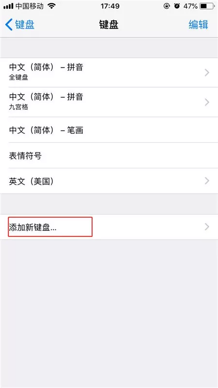 苹果手机中手写输入的具体步骤讲解