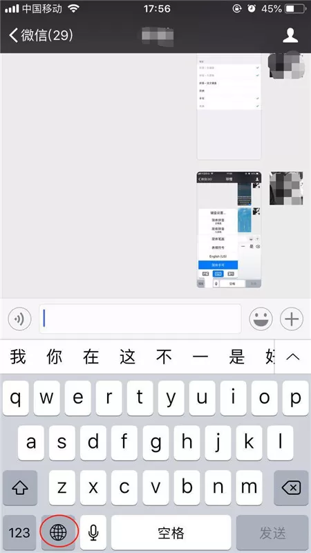 苹果手机中手写输入的具体步骤讲解