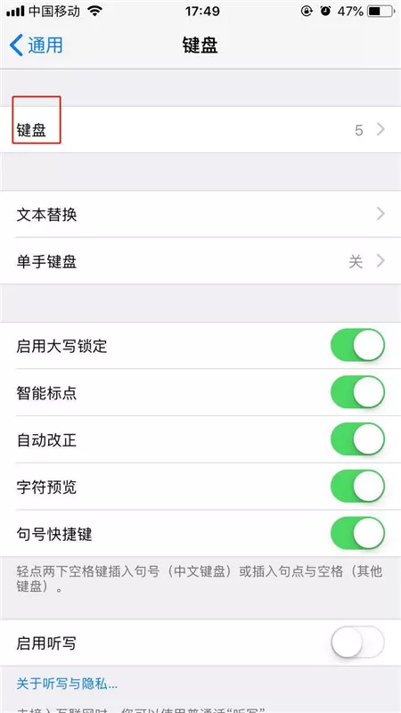 苹果手机中手写输入的具体步骤讲解