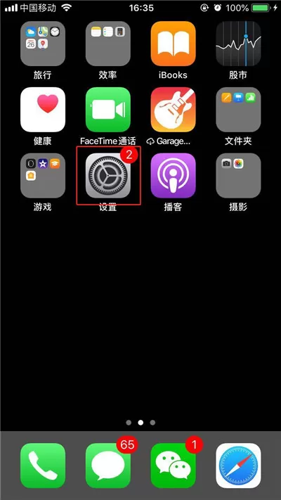苹果手机中关掉锁屏声的操作步骤介绍