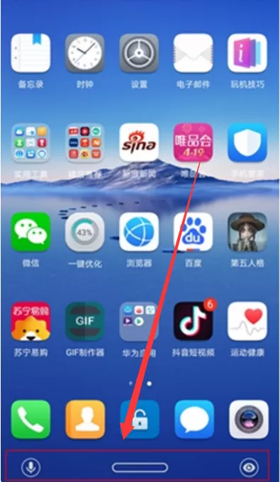 华为p10设置单键导航的详细操作