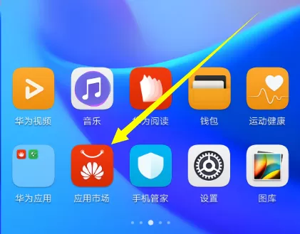 华为p10中打开快应用的操作流程讲解