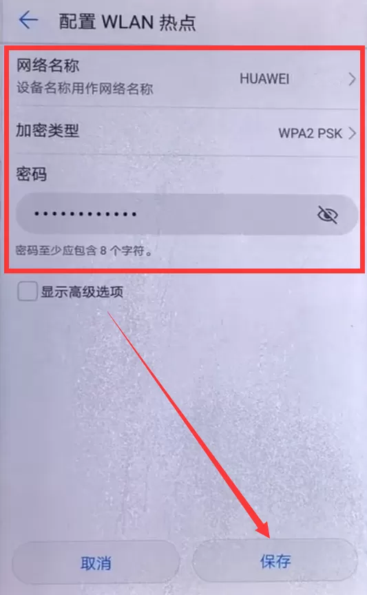华为p10开启个人热点的具体操作