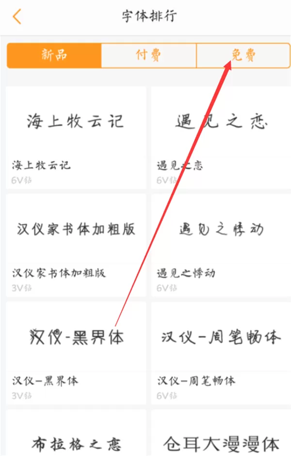vivonex设置字体样式的基础操作