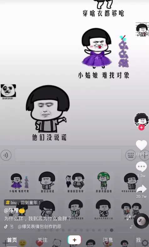 抖音中收藏视频的操作流程讲述
