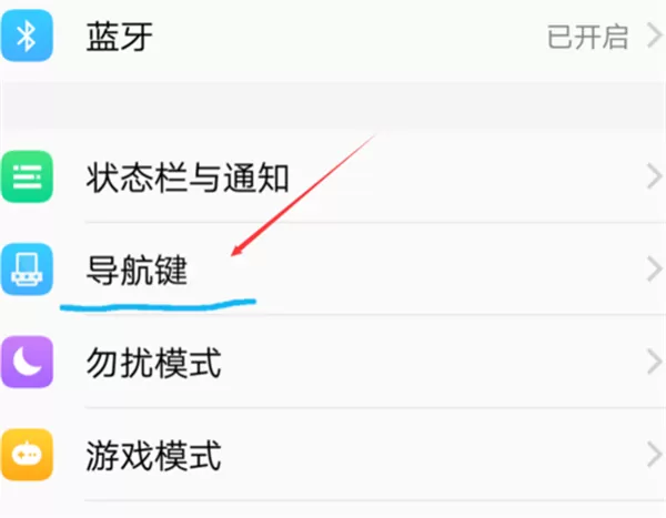 vivonex设置应用白名单的操作教程