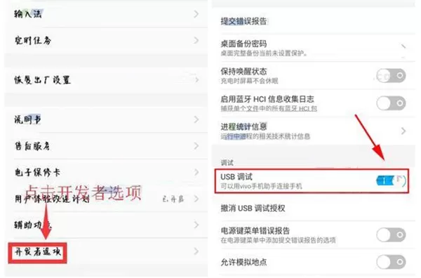 vivonex连接电脑的详细操作