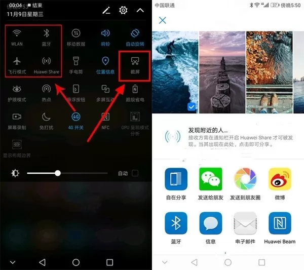 荣耀play手机进行截图的详细操作